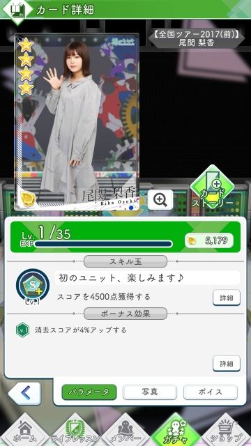 06 全ツ2017(前) 尾関0
