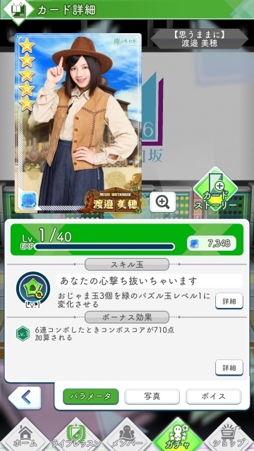 04 思うままに 渡邉0
