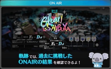 ON AIR 200316-5