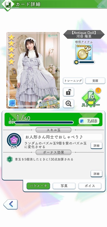 ex3a AD 河田陽菜