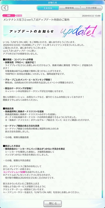 info_1.7.0