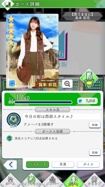 02 思うままに 高本0
