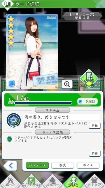 02 マリンコーデ 菅井0