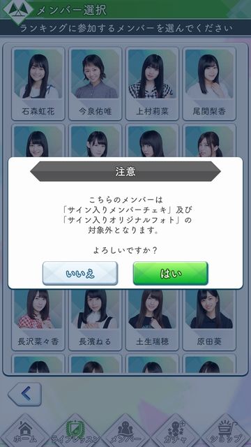 注意