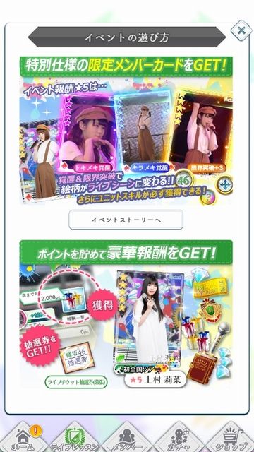 全ツ2017(前) 遊び方b