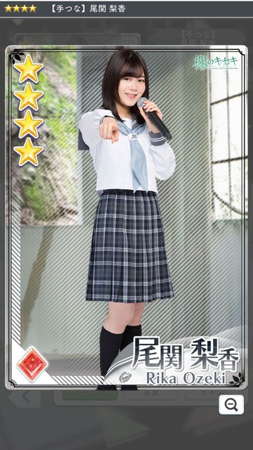 05 手つな 尾関梨香1