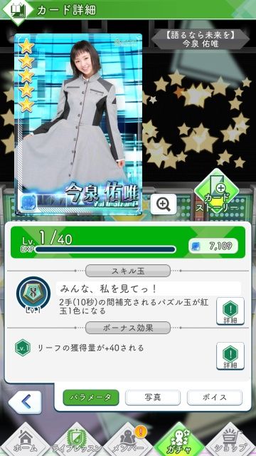 01 語るなら未来を 今泉0