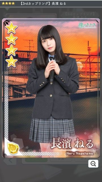 09 3rdカップリング 長濱1