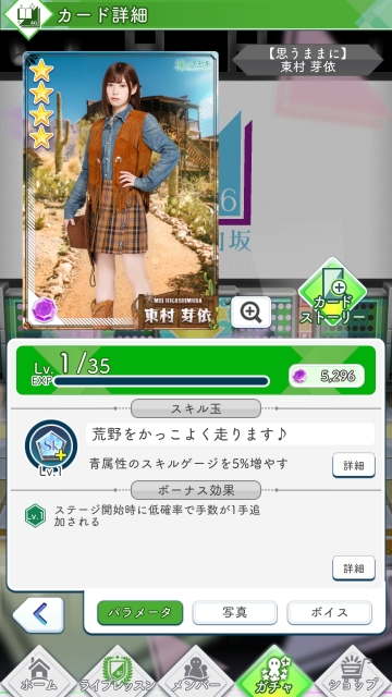 07 思うままに 東村0