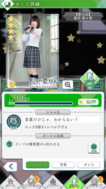 07 手つな 長沢菜々香0