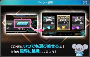 01e ZO01_howtoplay05