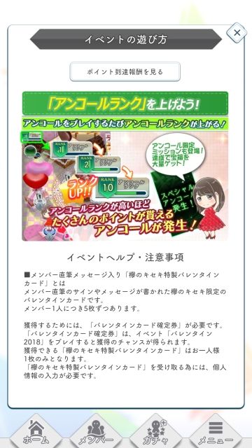 遊び方4