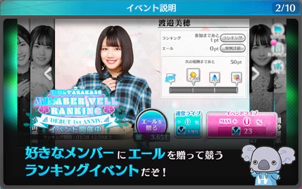 ライブ ユニゾン エアー ボーナス