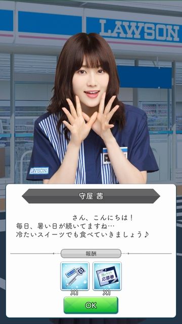 180807 待ち合わせ 守屋