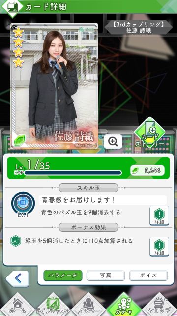 07 3rdカップリング 佐藤0