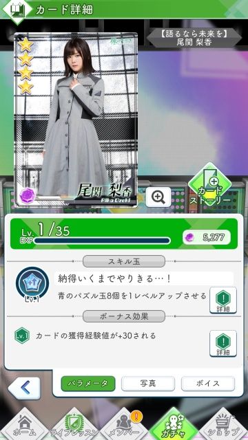 07 語るなら未来を 尾関0