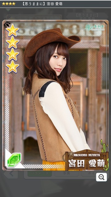 09 思うままに 宮田2