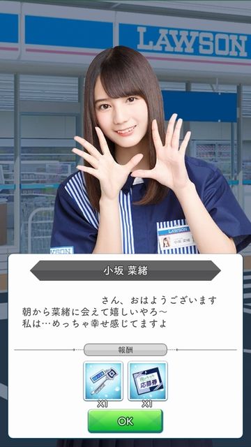 1808xx 待ち合わせ 小坂