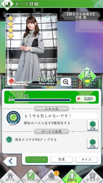 09 語るなら未来を 守屋0