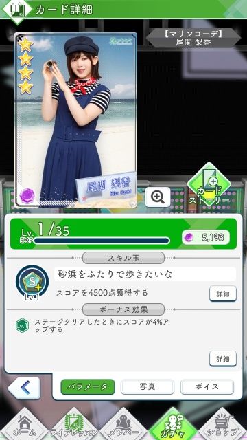 06 マリンコーデ 尾関0