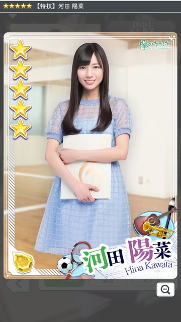 09 特技 河田陽菜1