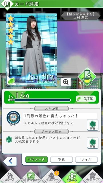 03 語るなら未来を 上村0