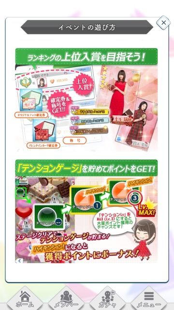 遊び方3