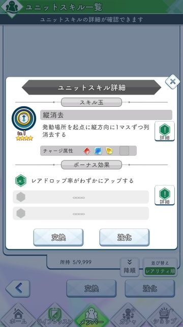 180722 縦消去 詳細