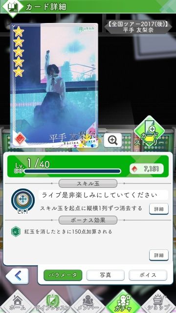 04 全ツ2017(後) 平手0