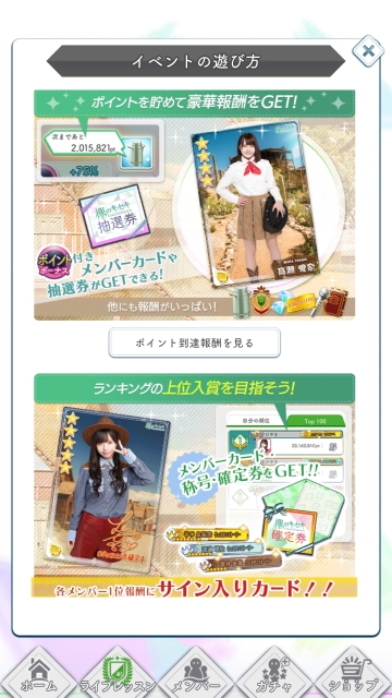ウェスタン 遊び方2