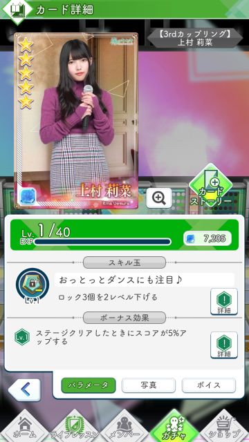 01 3rdカップリング 上村0
