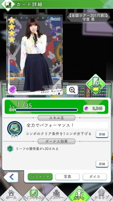 09 全ツ2017(前) 守屋0