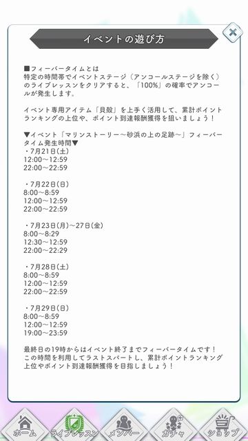 マリンイベント 遊び方i