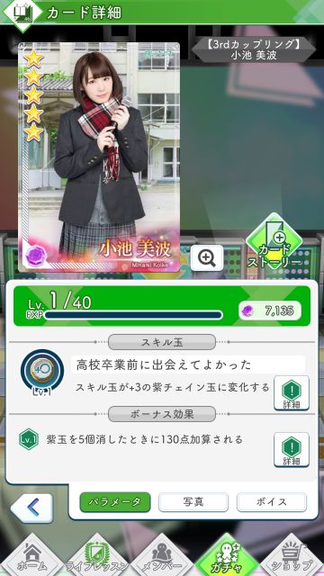 02 3rdカップリング 小池0