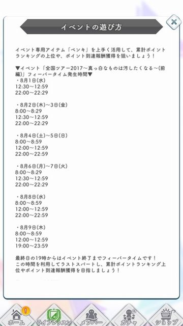 全ツ2017(前) 遊び方e