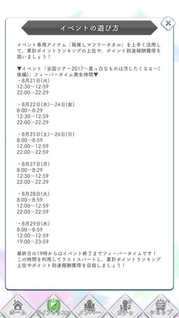 全ツ2017(後) 遊び方g