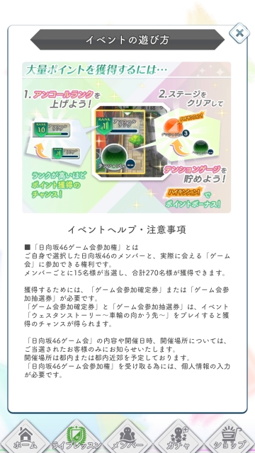 ウェスタン 遊び方4