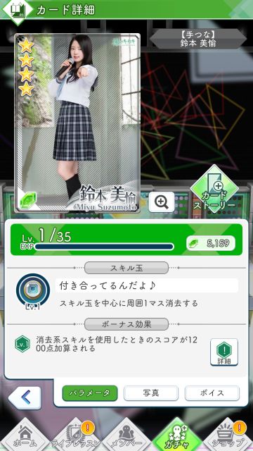 06 手つな 鈴本美愉0