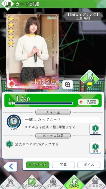 03 3rdカップリング 土生0
