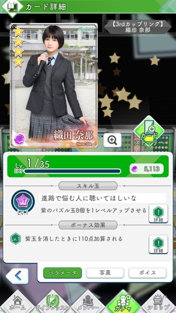 06 3rdカップリング 織田0