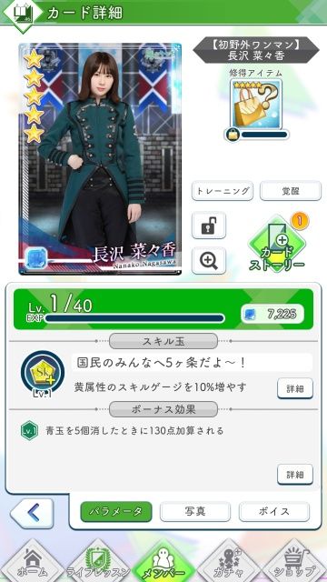 5 初野外ワンマン 長沢0