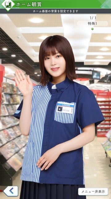 ローソンコラボ 尾関
