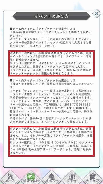 マリンイベント 遊び方f