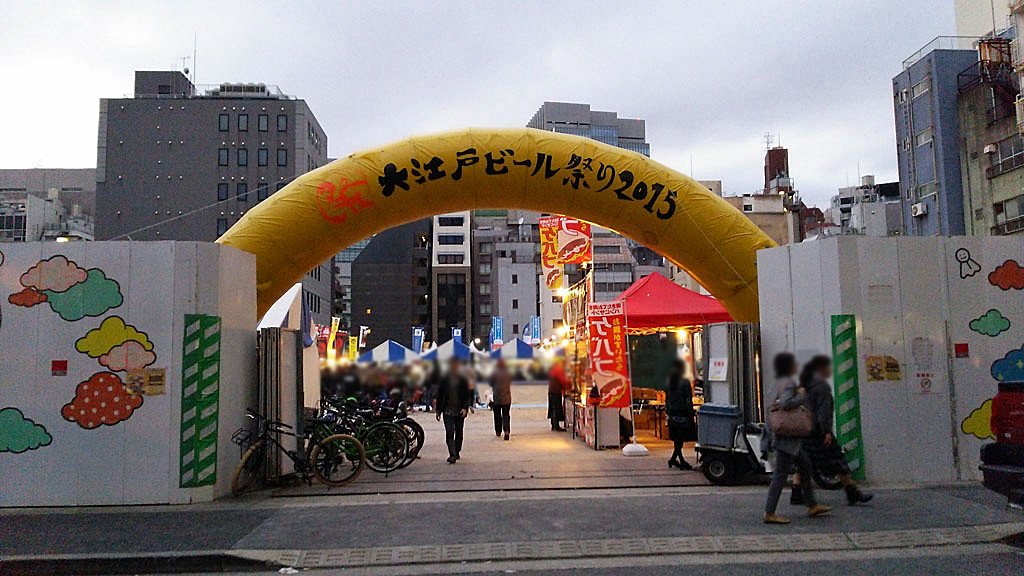 大江戸ビール祭り 行って来た Voice Of Nunder のナンダーlog 大江戸ビール祭り 行って来た Voice Of Nunder のナンダーlog