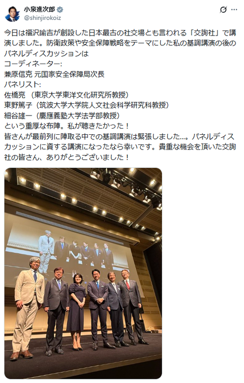 小泉大臣シンポ