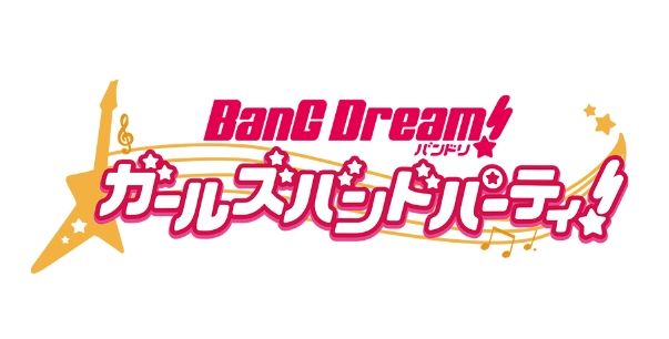 バンドリ スコア140万とか出す人凄いな どんな編成なの 星4オールとか ガルパ バンドリ ガールズバンドパーティ まとめ