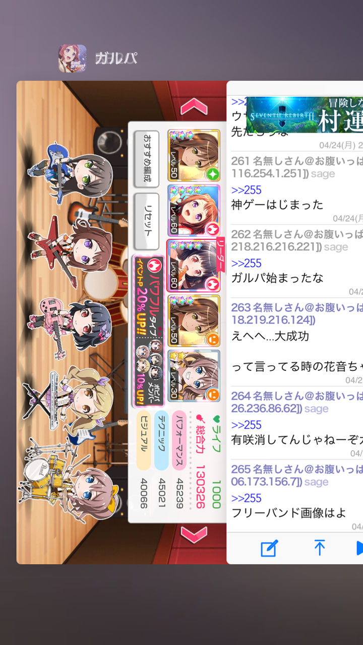 バンドリ 同キャラ編成がついに 推し染めの夢が ガルパ バンドリ ガールズバンドパーティ まとめ