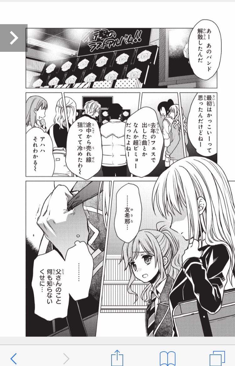 バンドリ 友希那のイケメンお父さんは何で音楽辞めたんだ ガルパ バンドリ ガールズバンドパーティ まとめ バンドリ 友希那のイケメンお父さんは何で音楽辞めたんだ ガルパ バンドリ ガールズバンドパーティ まとめ