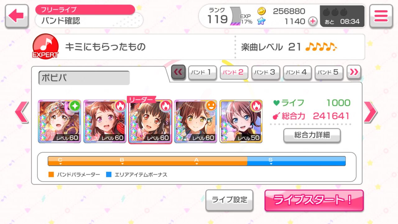 バンドリ おたえ引けない雑魚はこの編成で妥協します 妥協の意味がｗｗｗ ガルパ バンドリ ガールズバンドパーティ まとめ