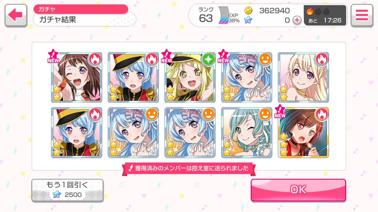 バンドリ ふぇぇ これはいろんな意味でふぇぇ 天国がここにあった ガルパ バンドリ ガールズバンドパーティ まとめ